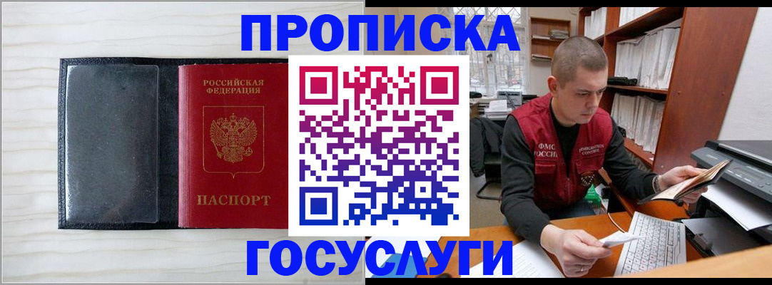 найти адрес прописки в Кремёнках