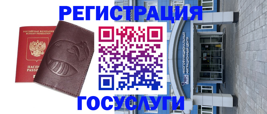 временная регистрация надежно в Кремёнках