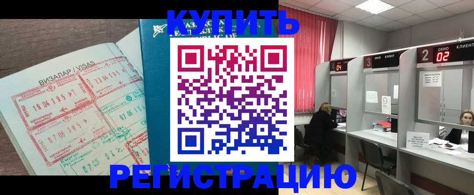 временная регистрация в Кремёнках