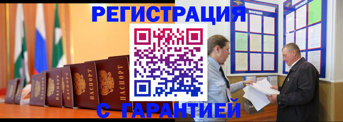 временная регистрация адрес в Кремёнках