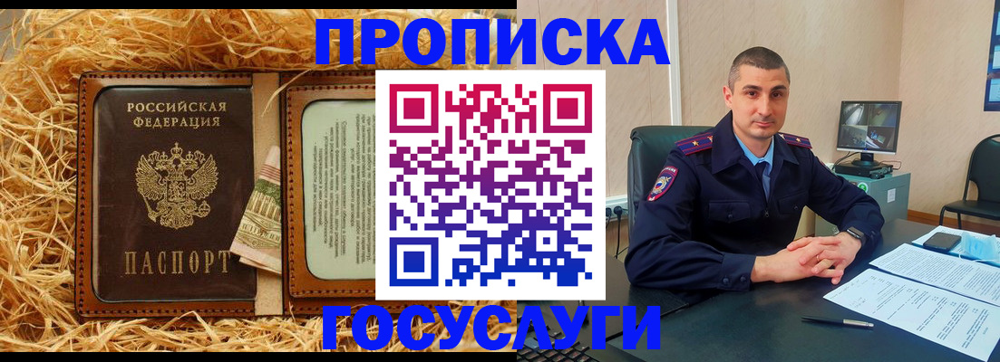 прописка в квартире в Кремёнках
