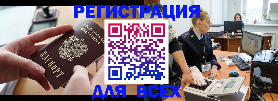 прописка для работы в Кремёнках